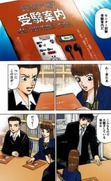 漫画『ドラゴン桜』