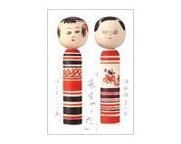 「来ちゃった」 酒井順子著