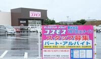 地方スーパーが撃沈｢コスモス薬品｣の破壊力 食品比率が5割以上！九州から北上し出店加速