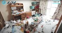 ｢子2人とゴミ屋敷に住む｣シングルマザーの孤独 ゴミに埋まった勉強机､コバエの飛ぶリビング【再配信】