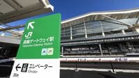 JR東､社運懸けた｢高輪ゲートウェイ｣開発の全貌 総投資6000億円の開発､2025年春にまちびらき