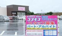 地方スーパーが撃沈｢コスモス薬品｣の破壊力