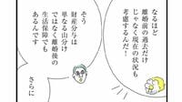 ｢養育費｣受給率約30％なのに強制徴収でない理由
