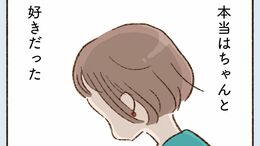 TK>漫画>提供漫画>わたしが誰だかわかりましたか？