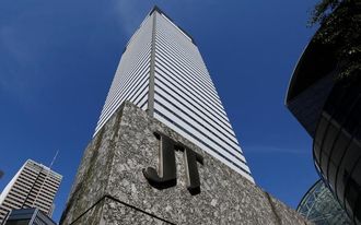 JT､比たばこ大手の資産を約1048億円で買収