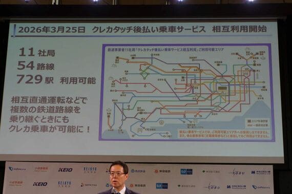 東京メトロの小川孝行鉄道本部長が相互利用の対象エリアを説明した