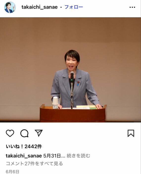 高市早苗氏
