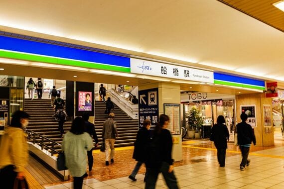 東武船橋駅
