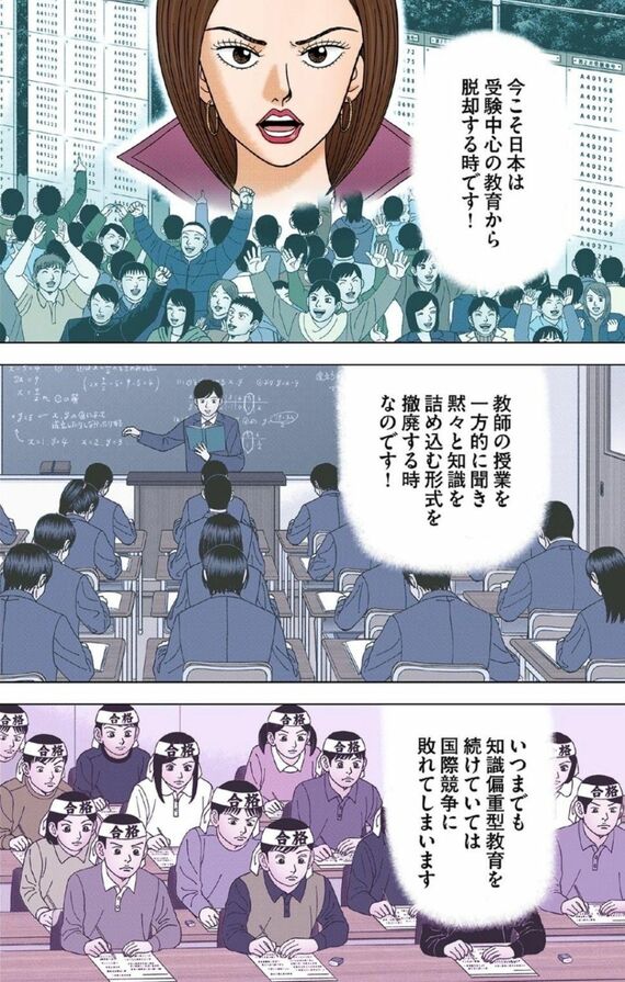 漫画『ドラゴン桜』