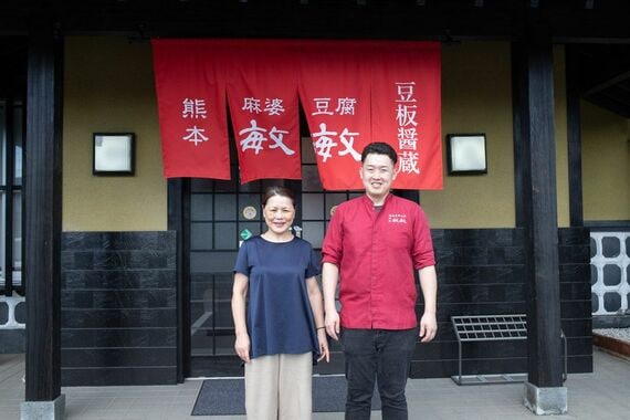 陳敏敏(チンミンミン)さんと坂口斉さん
