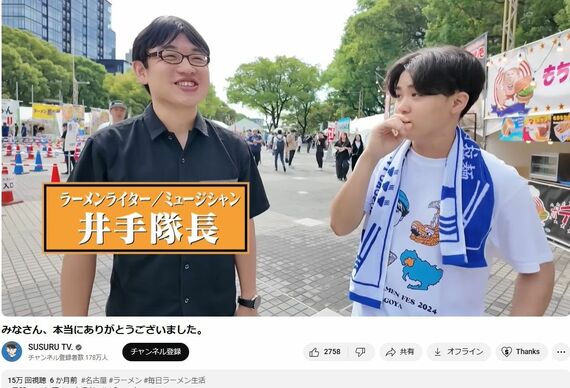 SUSURU TV.