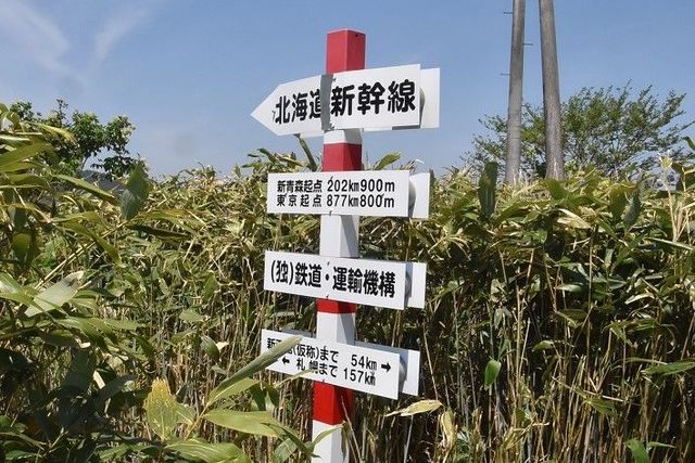 北海道新幹線 牧草地帯 の新駅は何を狙うか 新幹線は街をどう変えるのか 東洋経済オンライン 経済ニュースの新基準