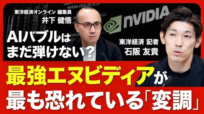 【エヌビディア 日本重視で狙う先】「半導…