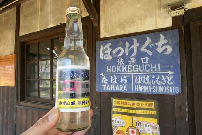 法華口駅には売店があり「鉄道サイダー」が