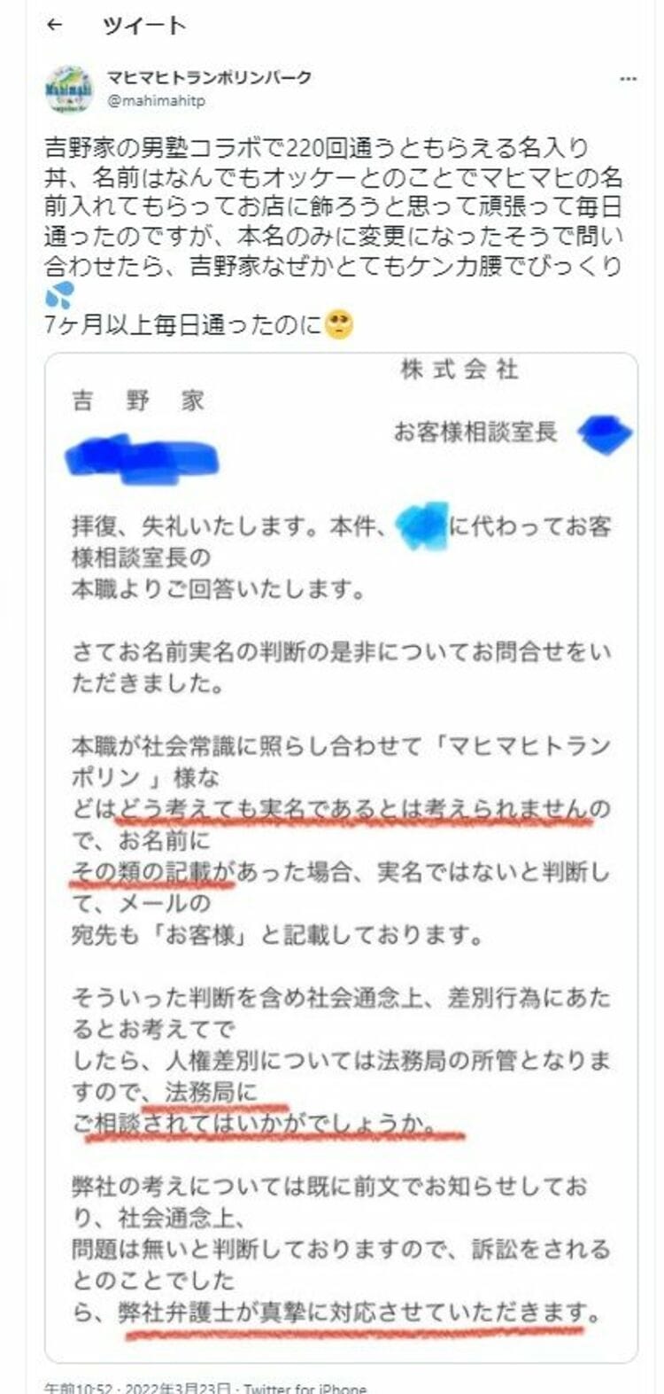 人気商品！】【人気商品！】吉野家 魁！！男塾 魁！！吉野家塾 限定