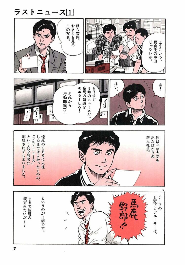 2025年最新】Yahoo!オークション -弘兼憲史 ラストニュースの