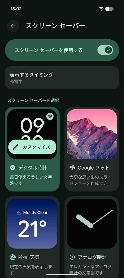 スクリーンショット