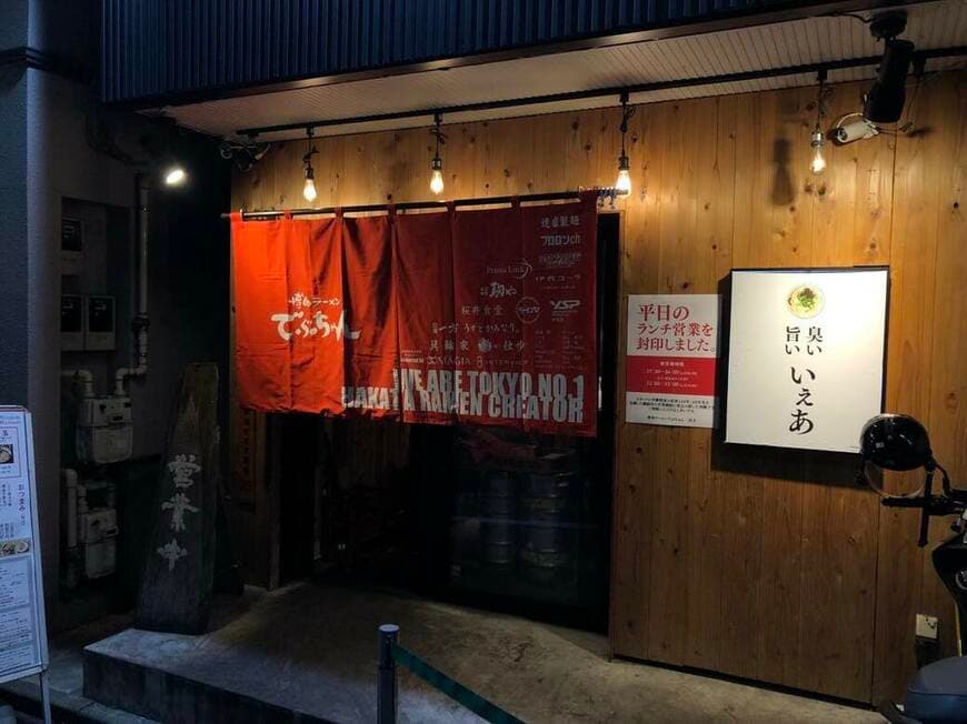 高田馬場の「博多ラーメン でぶちゃん」（筆者撮影）