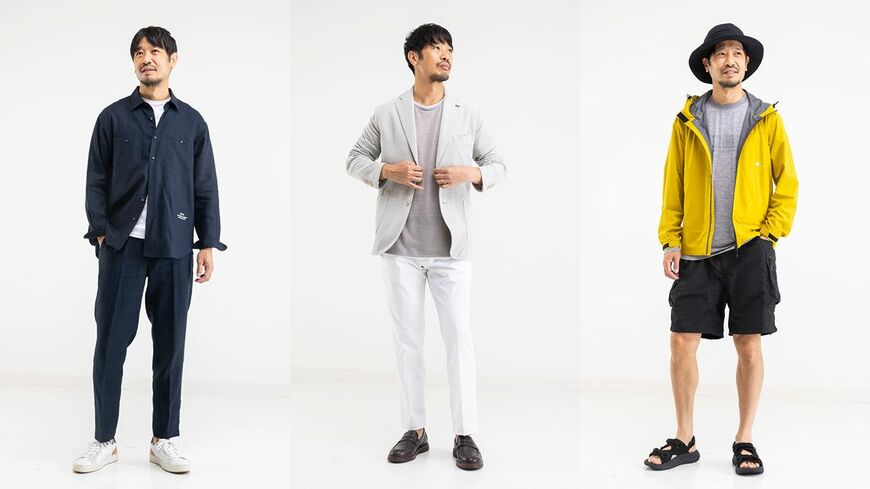 3つのシーンのコーディネート