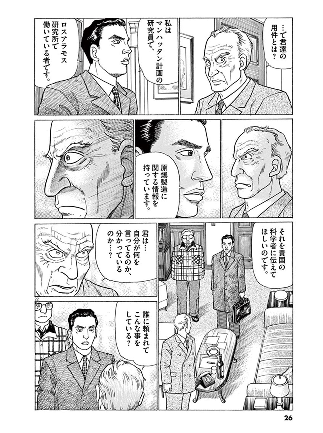 ローマの休日 に隠された激しい 弾圧 の歴史 漫画 赤狩り 第1話 東洋経済オンライン C 山本おさむ 小学館 ｄメニューニュース Nttドコモ