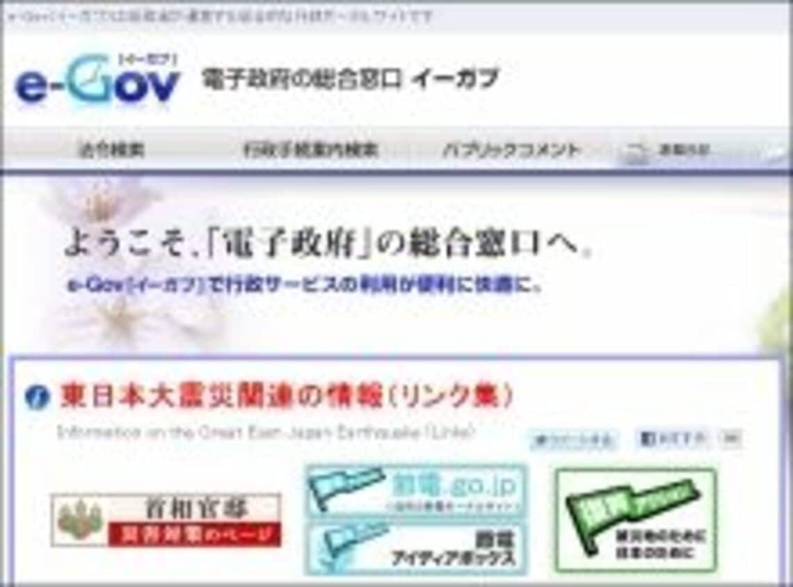 電子政府で費用削減と迅速多様な行政サービスを実現目指せ オリジナル 東洋経済オンライン