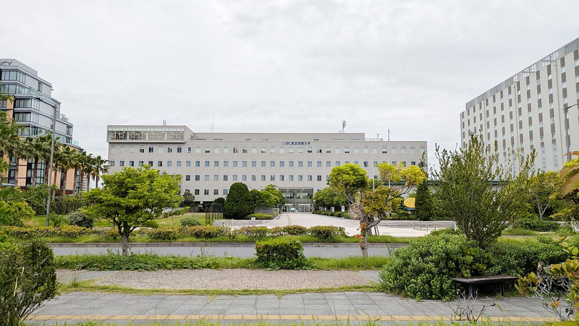 SBC東京医療大学の外観
