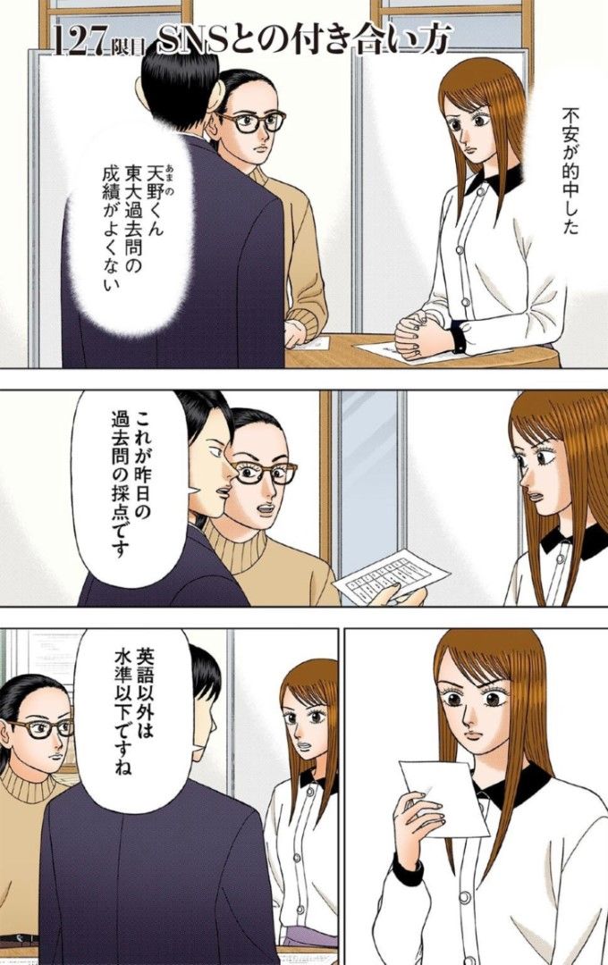 （漫画：©︎三田紀房／コルク）
