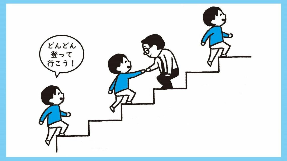 階段をのぼるイラスト