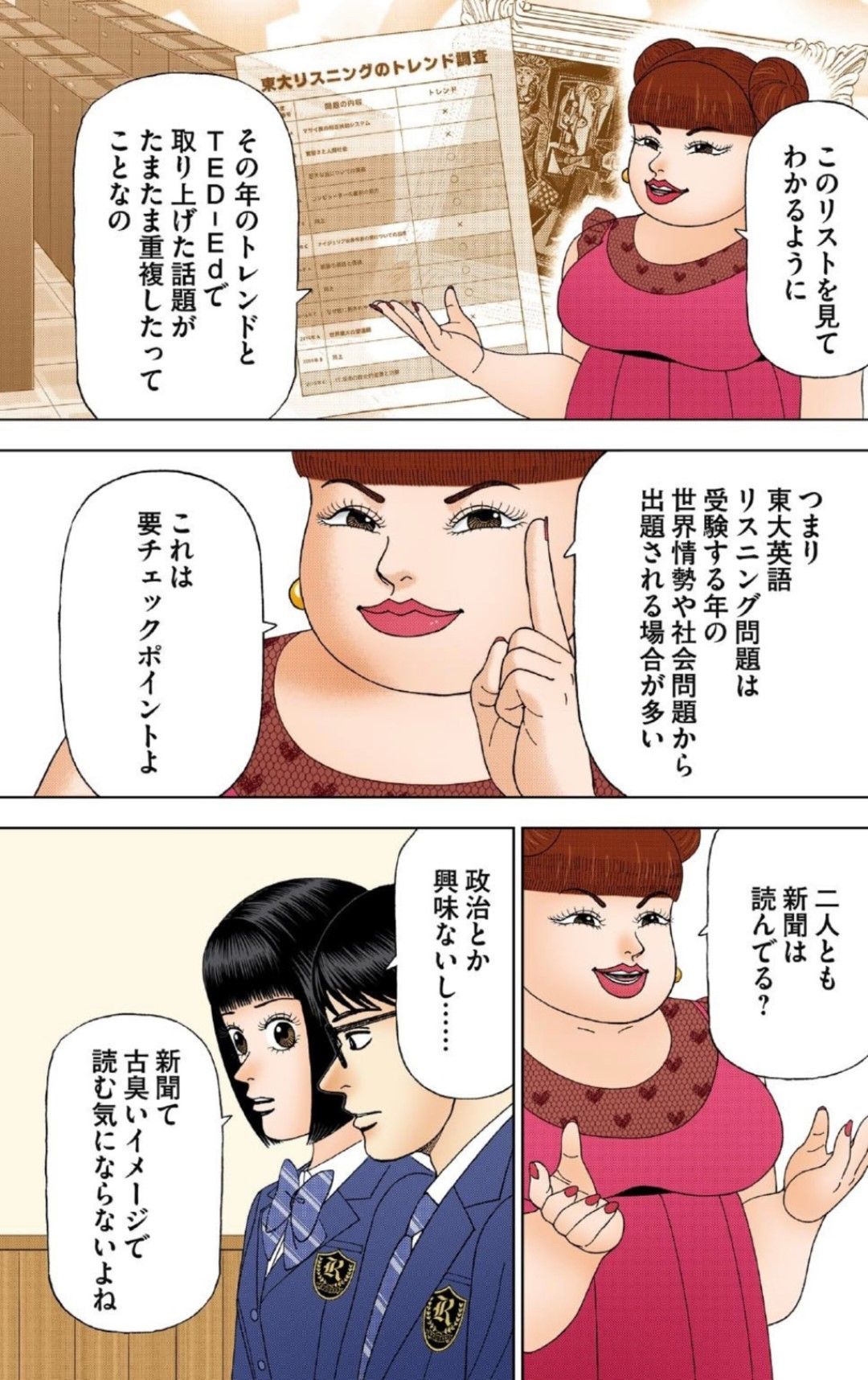 （漫画：©︎三田紀房／コルク）