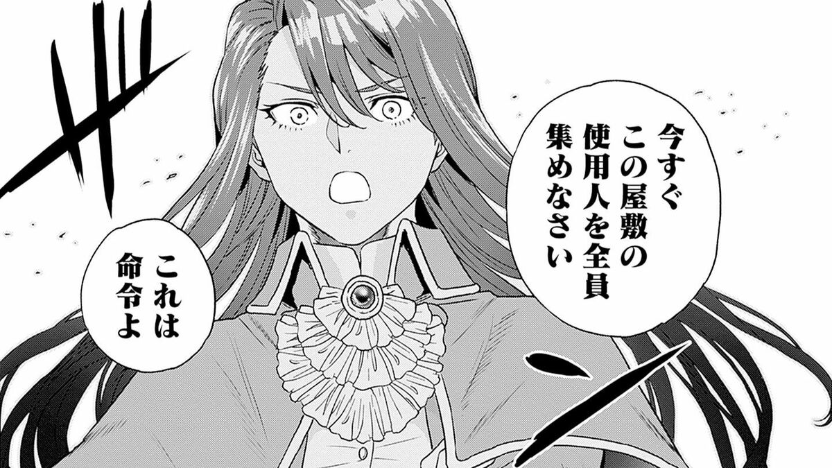 異世界転生した日本人女性が｢性悪メイド｣から人気を集める"意外な理由" 漫画｢商人令嬢アニエス｣（第2話） | ライフ | 東洋経済オンライン