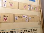 普通車のうち15・16号車でたばこが吸えた