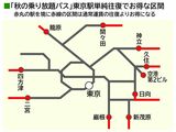 秋の乗り放題パス 東京駅単純往復でお得な区間