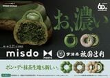 辻利とのコラボ商品ポスター