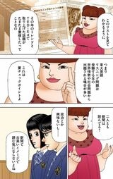 （漫画：©︎三田紀房／コルク）