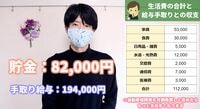 5300万貯めた元工場勤務員｢意味のない節約法｣ 通勤時間を増やしてまで家賃を下げる事の是非