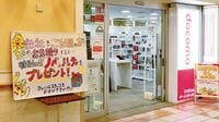 ドコモ店員､衝撃営業の闇 ｢わざとスマホ壊して！｣