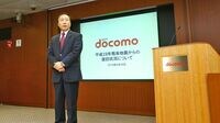 ドコモは営業益8000億円の呪縛を解けるか？ 中期計画を1年前倒しで超過達成の見通し