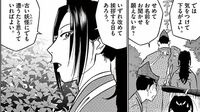 平家も驚嘆｢弓の名手･那須与一｣の末裔のその後 漫画｢新九郎､奔る！｣（第4集･第21話）