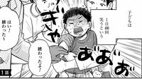 ｢注射は嫌だと｣泣き叫ぶ子どもが､一転して腕を差し出した意外な理由　漫画『チャイルドリリーバー 宇左木こども病院の時田さん』（第1話 ①）
