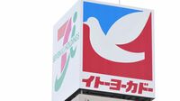 ベイン幹部が語る｢イトーヨーカ堂｣再建の勝ち筋。リストラ一巡で好調ベニマルのノウハウを移植、同業の買収もあるか？