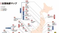 次なる再編の焦点は｢1県3行｣エリア ｢全国地銀マップ｣で読み解く