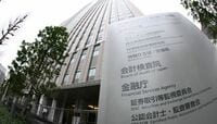 金融庁､日本版ISAの｢難点｣に是正策 口座移動が可能に､14年税制改正に要望へ