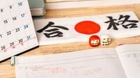 教育の成果にシビアな保護者｢関西中学受験｣事情