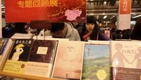 中国の書店が｢親日｣であるのにはワケがある