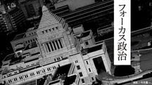 フォーカス政治