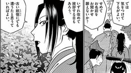 TK>漫画>提供漫画>新九郎、奔る！