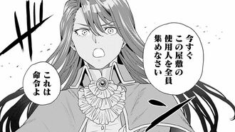 『商人令嬢アニエス 辺境に追放された悪役令嬢は商才を発揮し成り上がる』