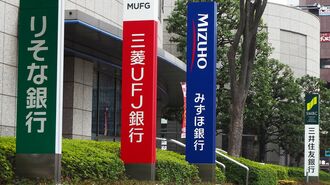 銀行はオワコン？専門家が明かす給料とキャリア