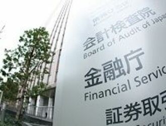 地銀の公的資金活用、政府と金融庁の思惑とは