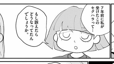女（じぶん）の体をゆるすまで